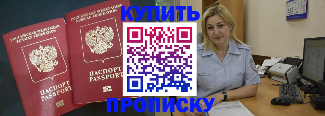 временная регистрация собственник в Великом Устюге