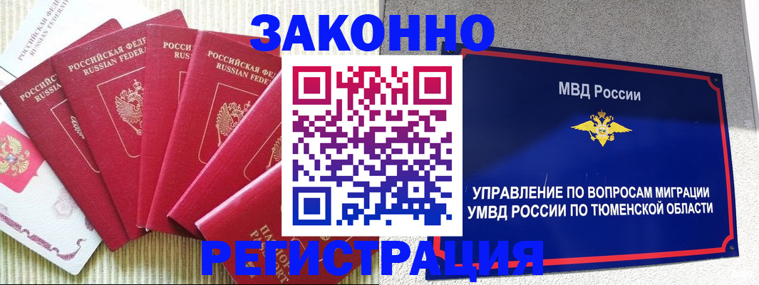 прописка в квартире в Великом Устюге